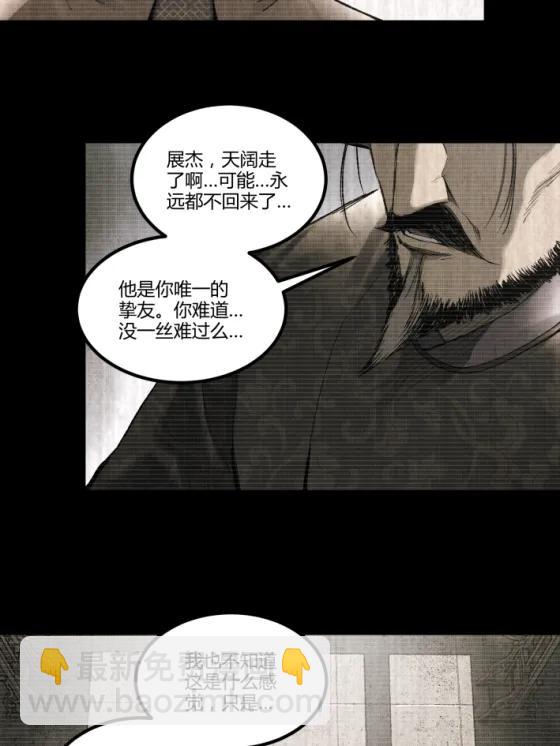 118 信仰的力量(1/2)-第120话