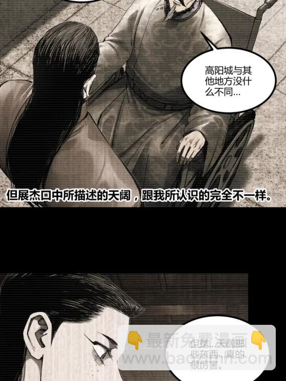 118 信仰的力量(1/2)-第120话