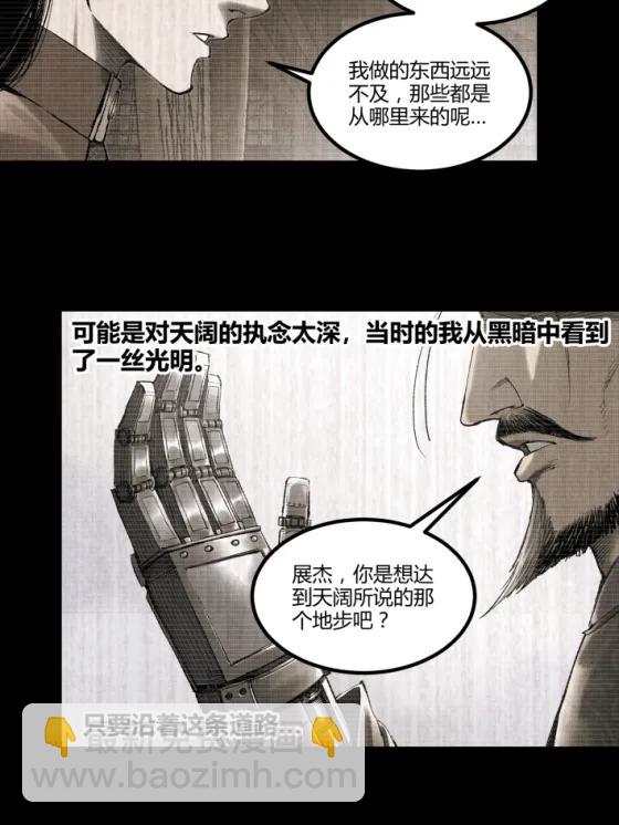 118 信仰的力量(1/2)-第120话