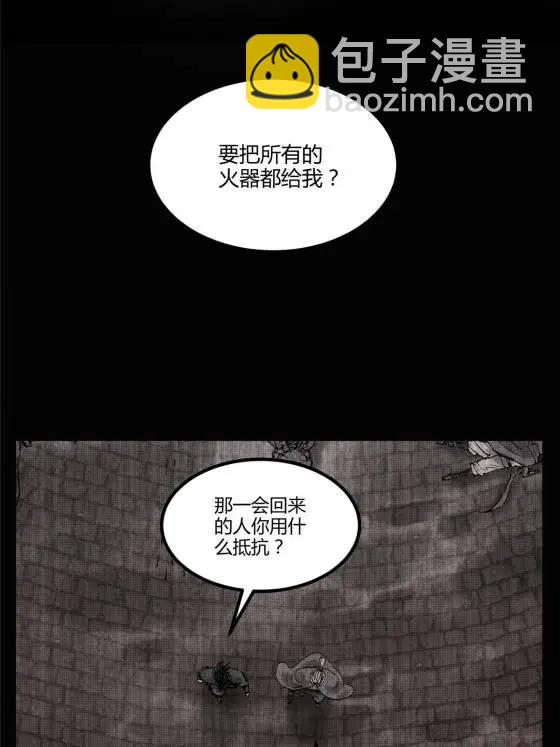 120 滔天巨浪(1/2)-第122话