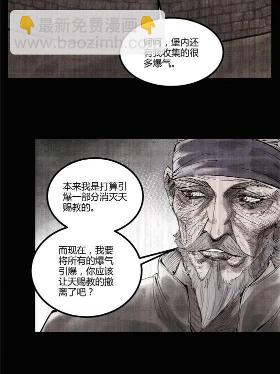120 滔天巨浪(1/2)-第122话