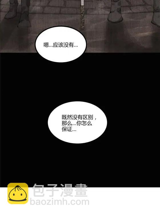 120 滔天巨浪(1/2)-第122话