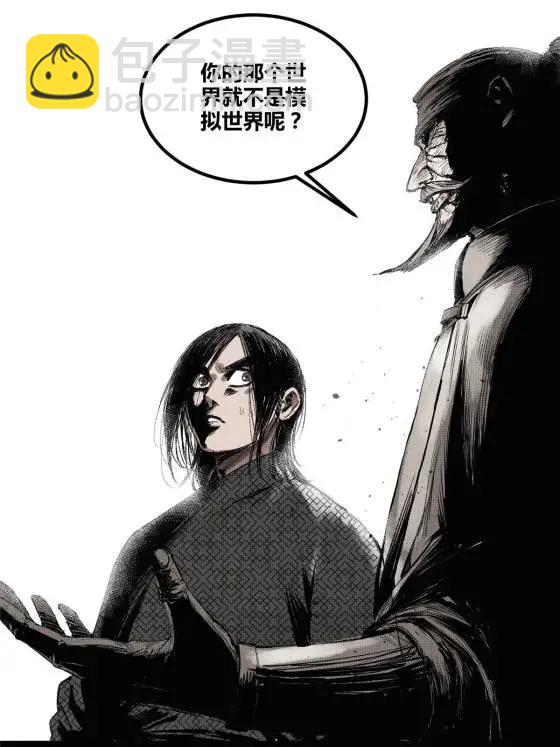 120 滔天巨浪(1/2)-第122话