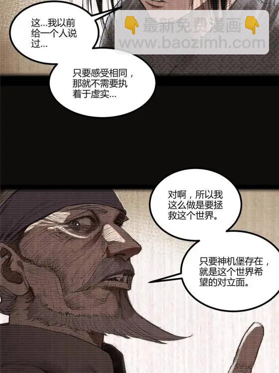 120 滔天巨浪(1/2)-第122话