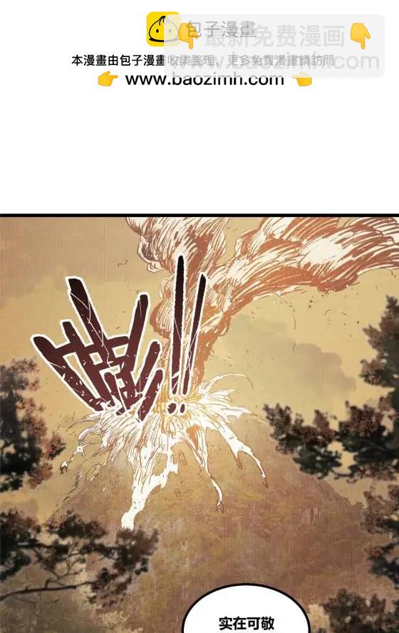120 滔天巨浪(1/2)-第122话