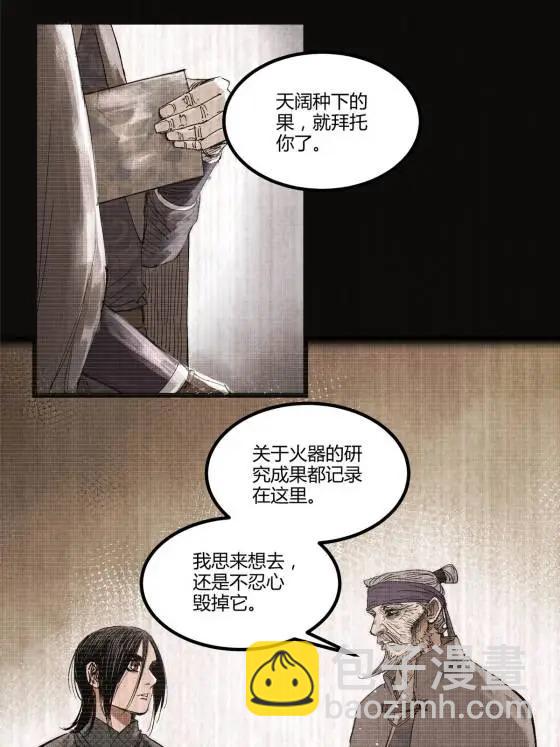 120 滔天巨浪(1/2)-第122话
