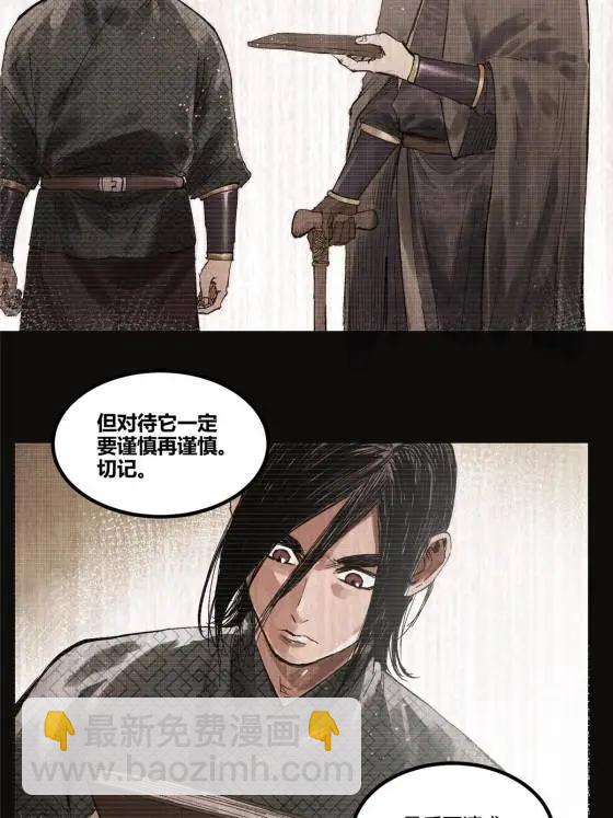 120 滔天巨浪(1/2)-第122话