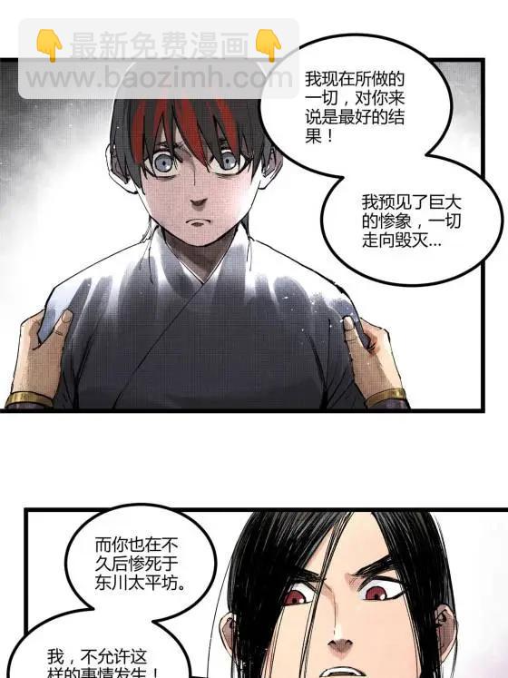 120 滔天巨浪(1/2)-第122话