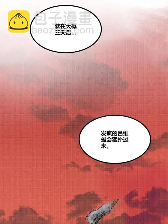 120 滔天巨浪(1/2)-第122话
