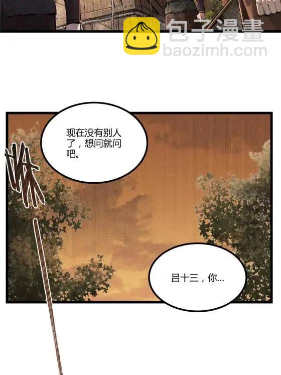 120 滔天巨浪(1/2)-第122话