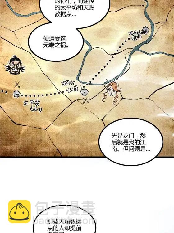 120 滔天巨浪(1/2)-第122话