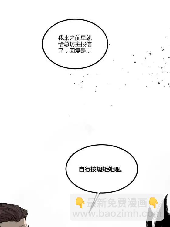120 滔天巨浪(1/2)-第122话