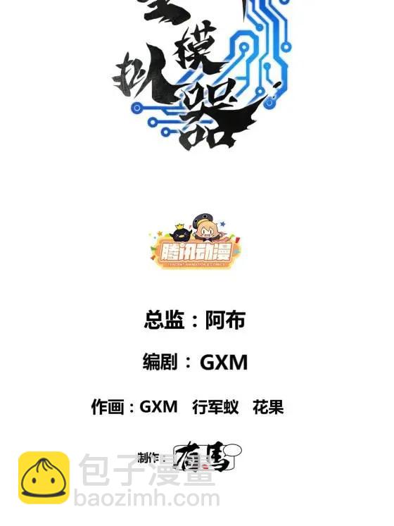 120 滔天巨浪(1/2)-第122话