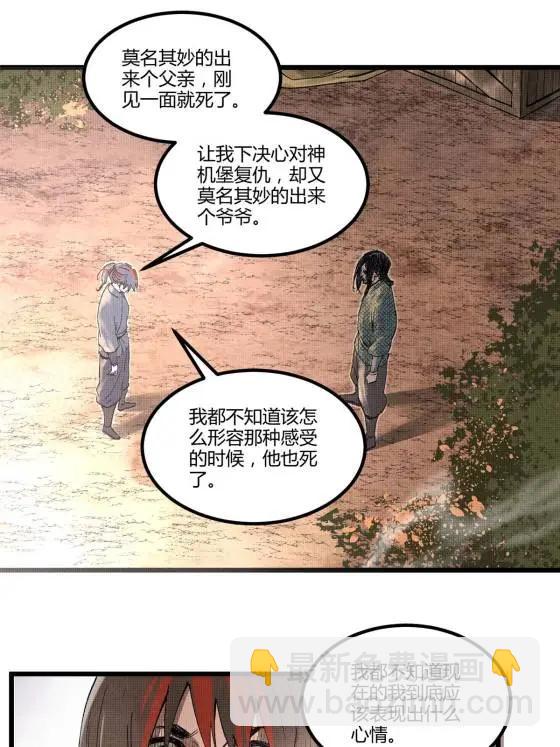 120 滔天巨浪(1/2)-第122话