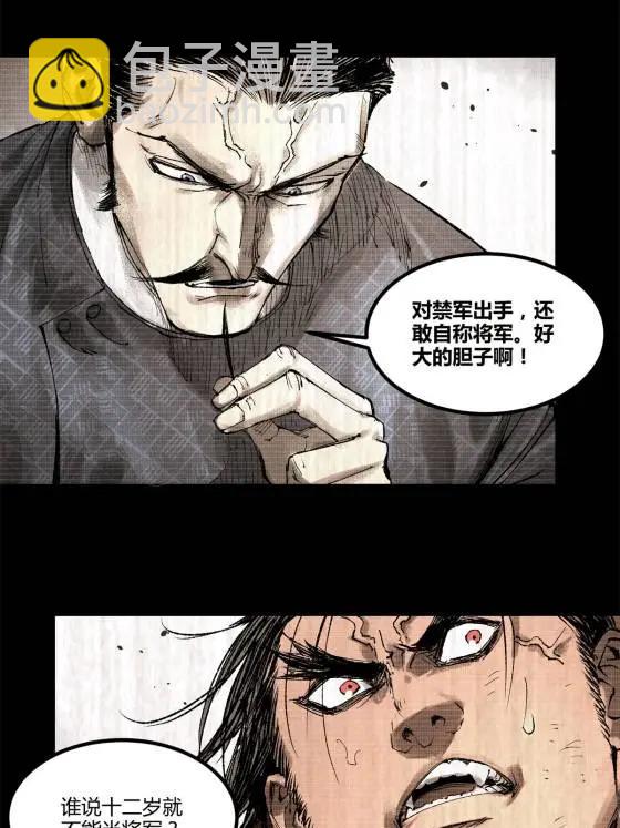 122 五年之约(1/2)-第124话
