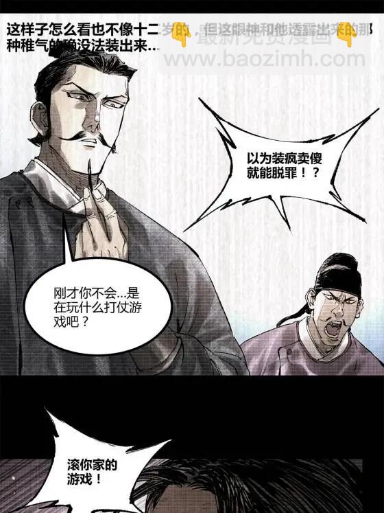 122 五年之约(1/2)-第124话