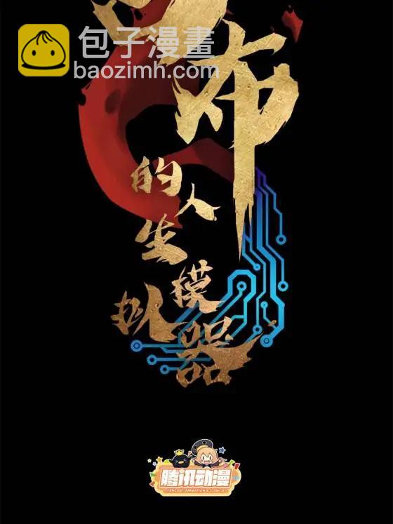 122 五年之约(1/2)-第124话