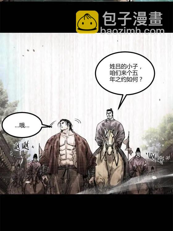 122 五年之约(1/2)-第124话