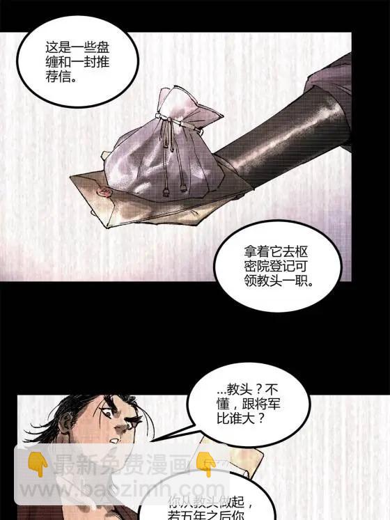 122 五年之约(1/2)-第124话