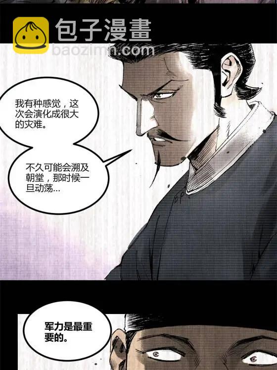 122 五年之约(1/2)-第124话