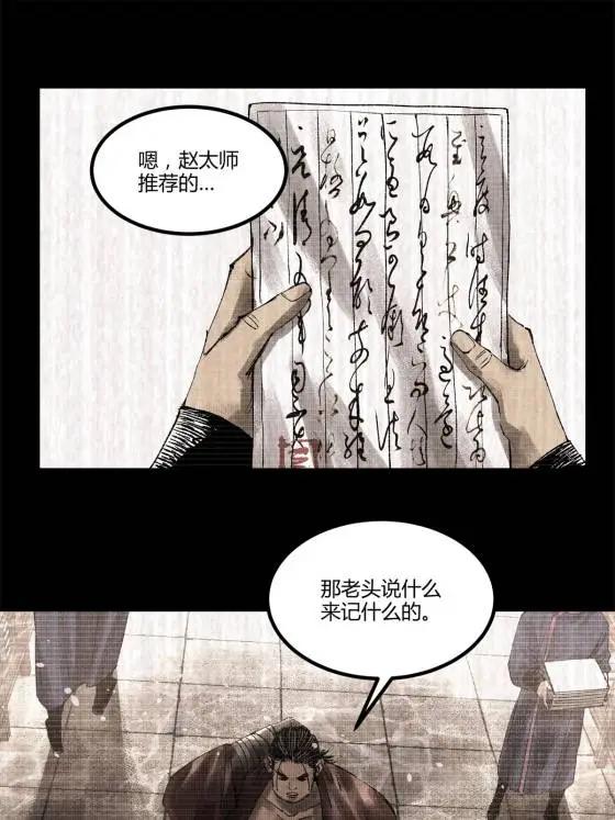 122 五年之约(1/2)-第124话