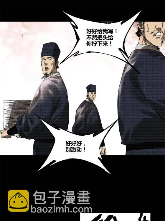 122 五年之约(1/2)-第124话