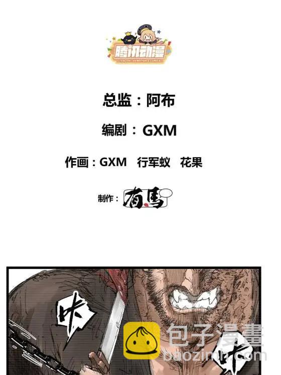 124 尘埃落定(1/2)-第126话