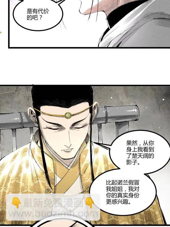 126 合作(1/2)-第128话