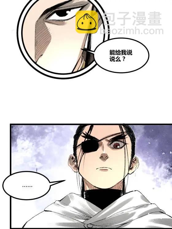 126 合作(1/2)-第128话