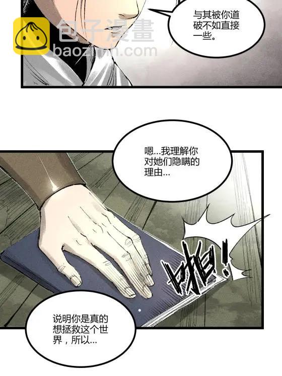 126 合作(1/2)-第128话