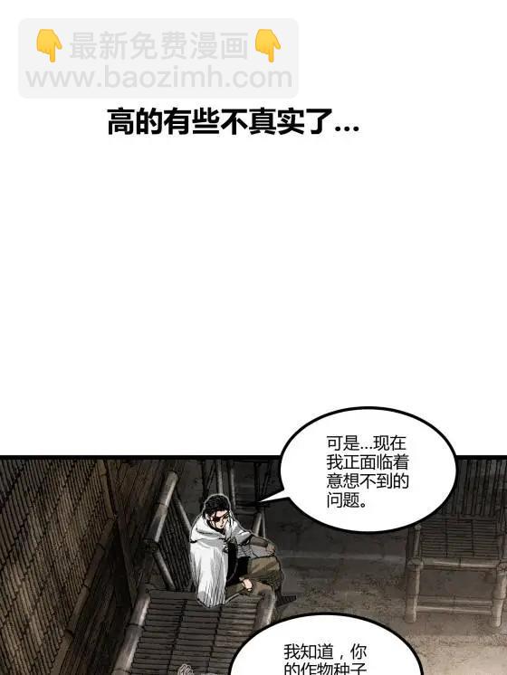 126 合作(1/2)-第128话