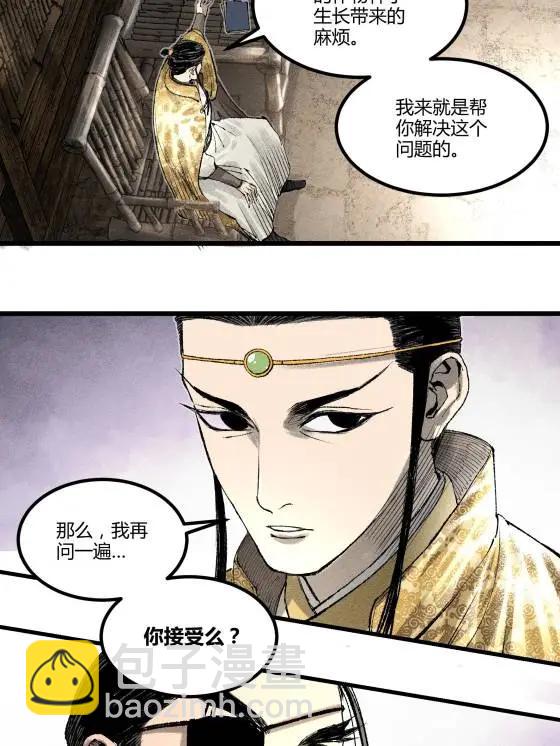 126 合作(1/2)-第128话