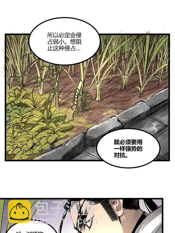 126 合作(1/2)-第128话