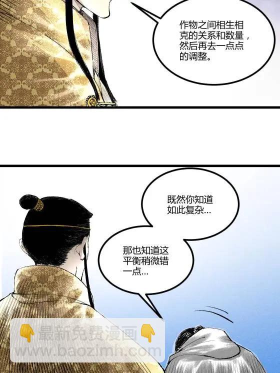 126 合作(1/2)-第128话