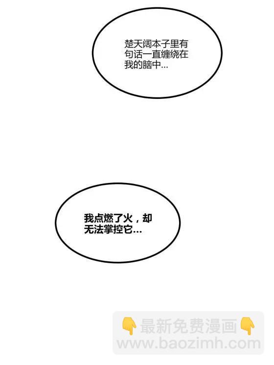 126 合作(1/2)-第128话