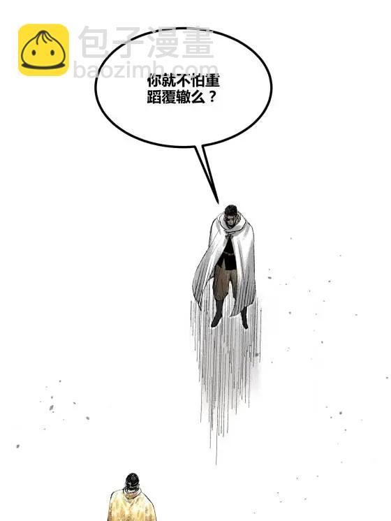 126 合作(1/2)-第128话