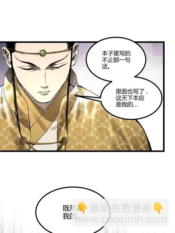 126 合作(1/2)-第128话