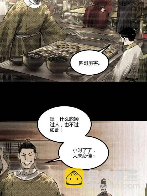 126 合作(1/2)-第128话