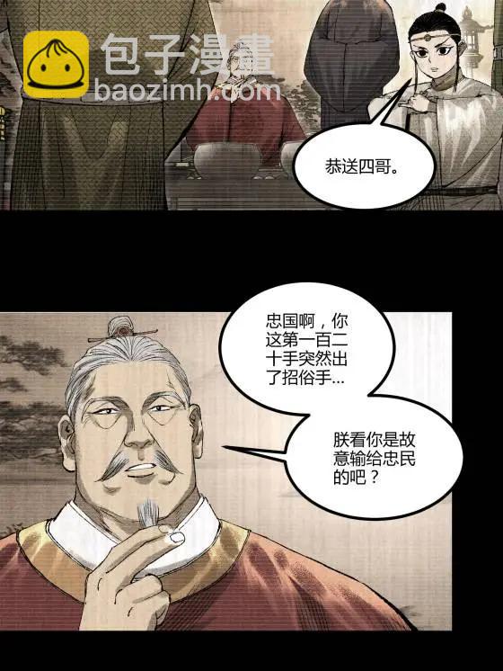 126 合作(1/2)-第128话
