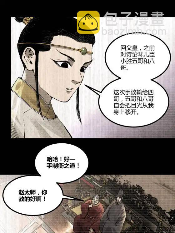126 合作(1/2)-第128话