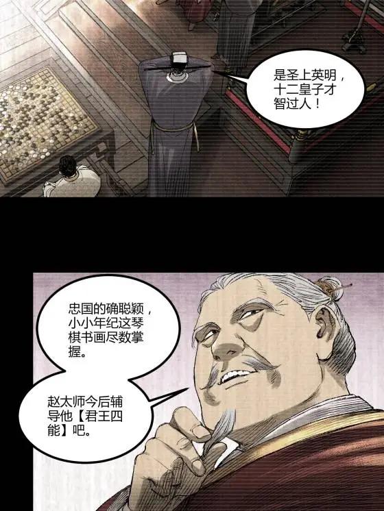 126 合作(1/2)-第128话