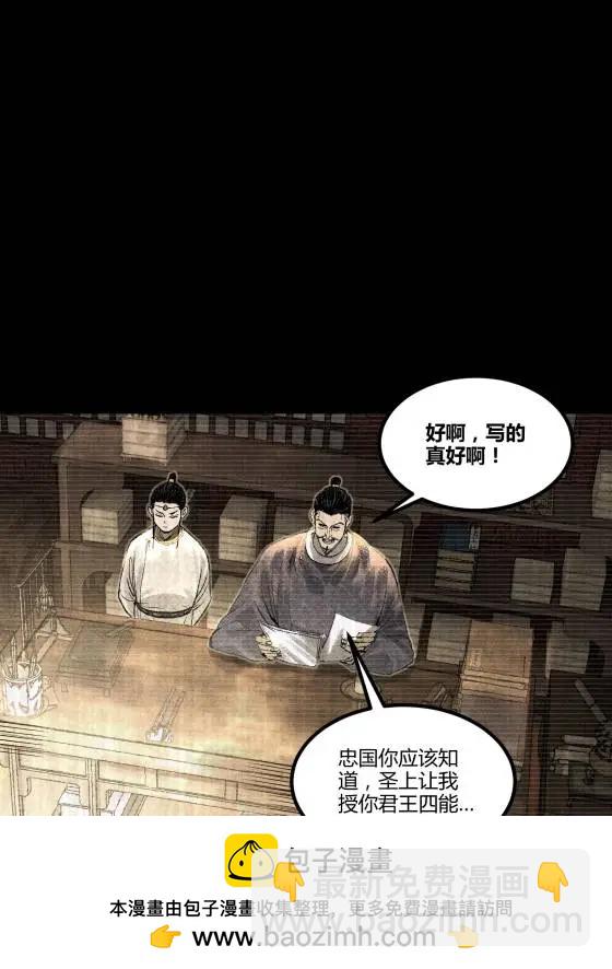 126 合作(1/2)-第128话