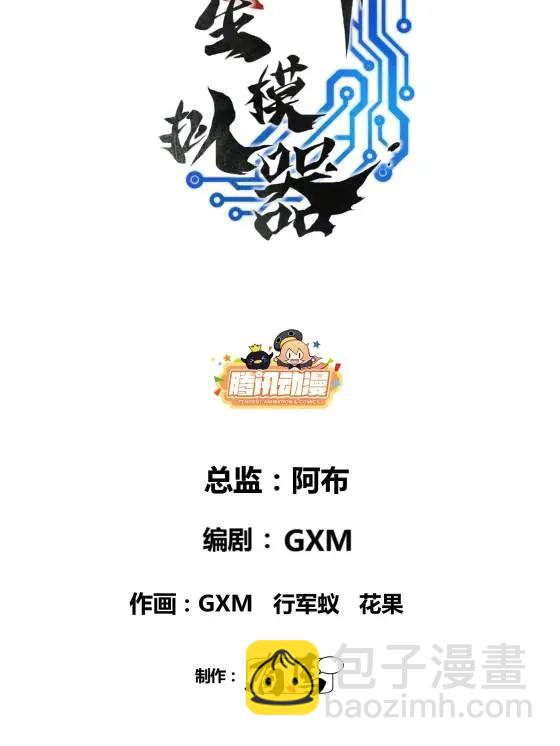 126 合作(1/2)-第128话