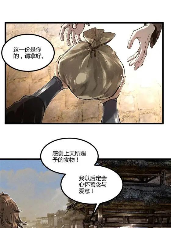 128 仙缘人(1/2)-第130话