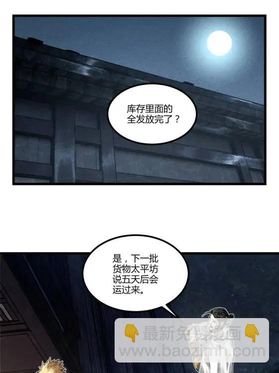 128 仙缘人(1/2)-第130话