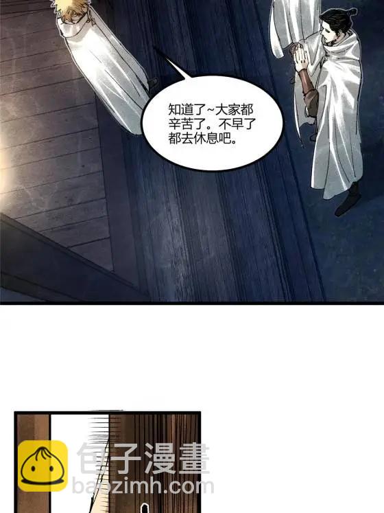 128 仙缘人(1/2)-第130话