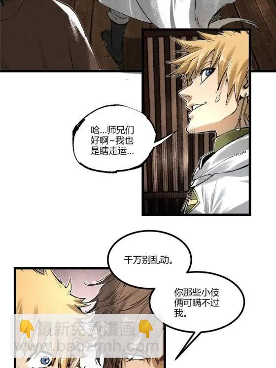 128 仙缘人(1/2)-第130话