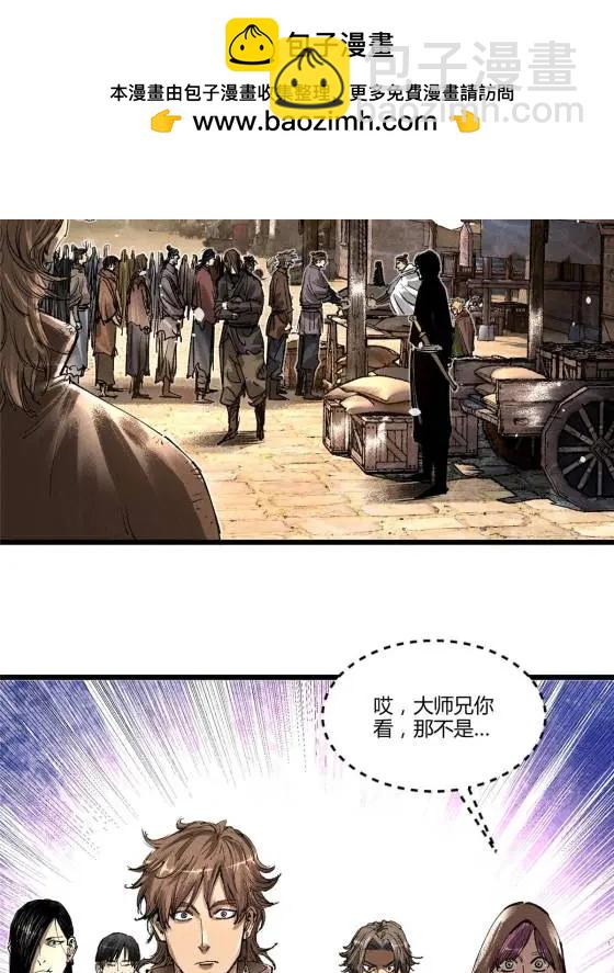 128 仙缘人(1/2)-第130话