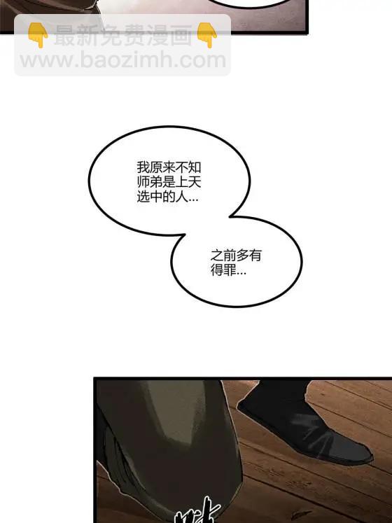 128 仙缘人(1/2)-第130话