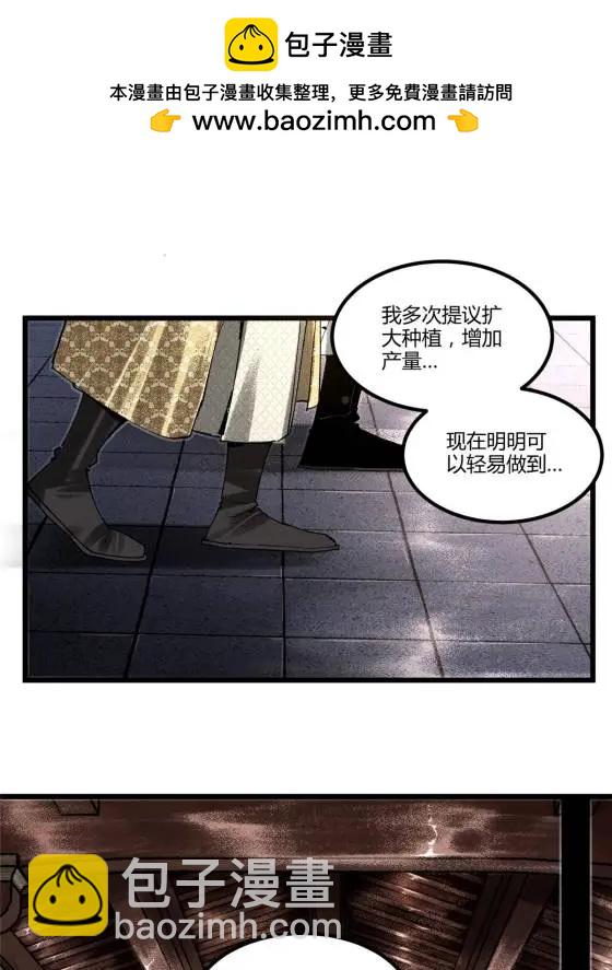 128 仙缘人(1/2)-第130话